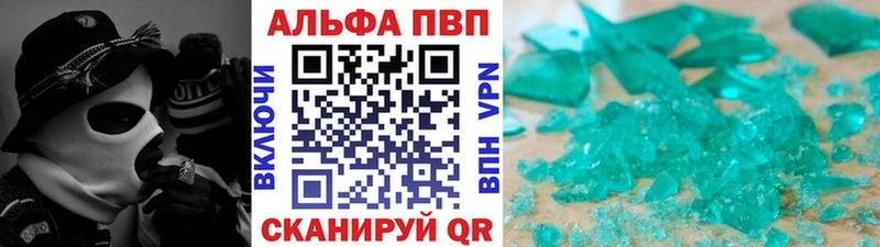 Альфа ПВП Соль  Туринск 