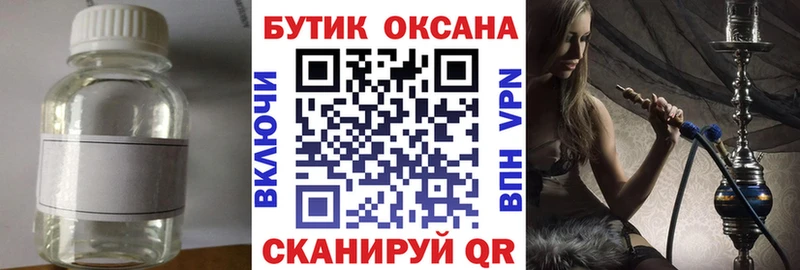 БУТИРАТ BDO  Туринск 