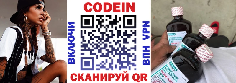 дарнет шоп Туринск Кодеин Purple Drank