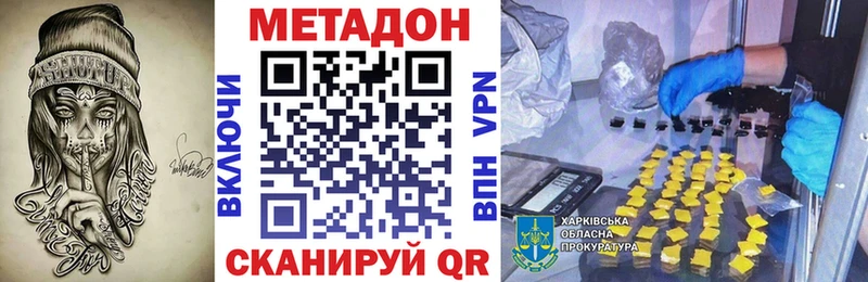 где купить наркоту  ссылка на мегу как зайти  Метадон methadone  Туринск 